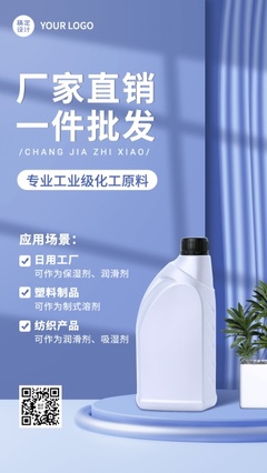 塑造未來，電啟新程 電氣化工與塑料制品營銷展示